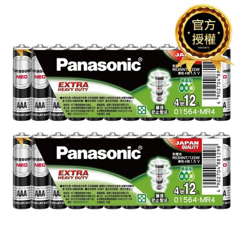【國際牌Panasonic】碳鋅電池4號AAA電池24入裝(R03NNT/1.5V黑錳電池/乾電池/公司貨)