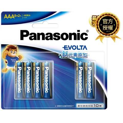 Panasonic 國際牌 Evolta鈦元素鹼性電池4號(8+2入)