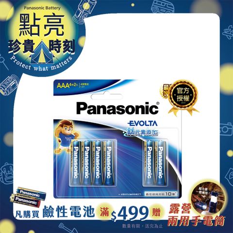 Panasonic 國際牌 Evolta鈦元素鹼性電池4號(4+2)