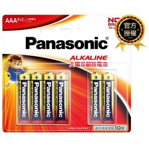 Panasonic 國際牌 大電流鹼性電池4號(8+2入)