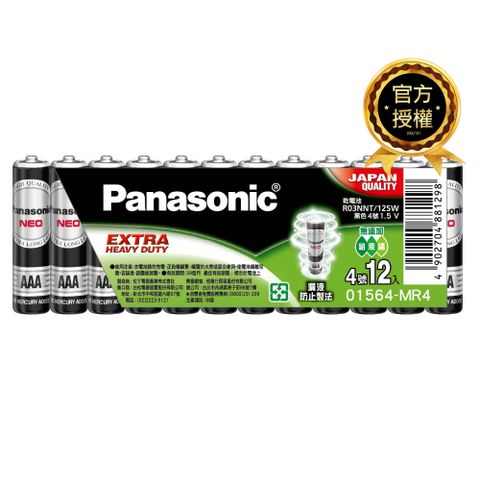 Panasonic 國際牌 錳乾(碳鋅/黑)電池4號12入