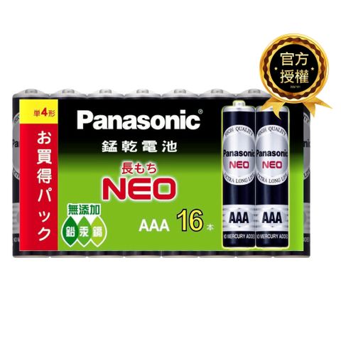 【Panasonic 國際牌】錳乾(碳鋅/黑)電池4號16入