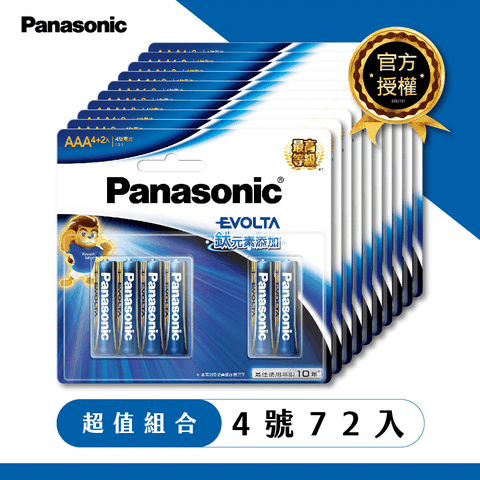 Panasonic 國際牌 Evolta鈦元素電池4號72入