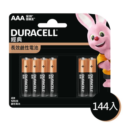 Duracell 品質穩定效能高電力持久表現卓越