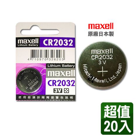 加送超值贈品CR2032 3V鈕扣型電池(20入)