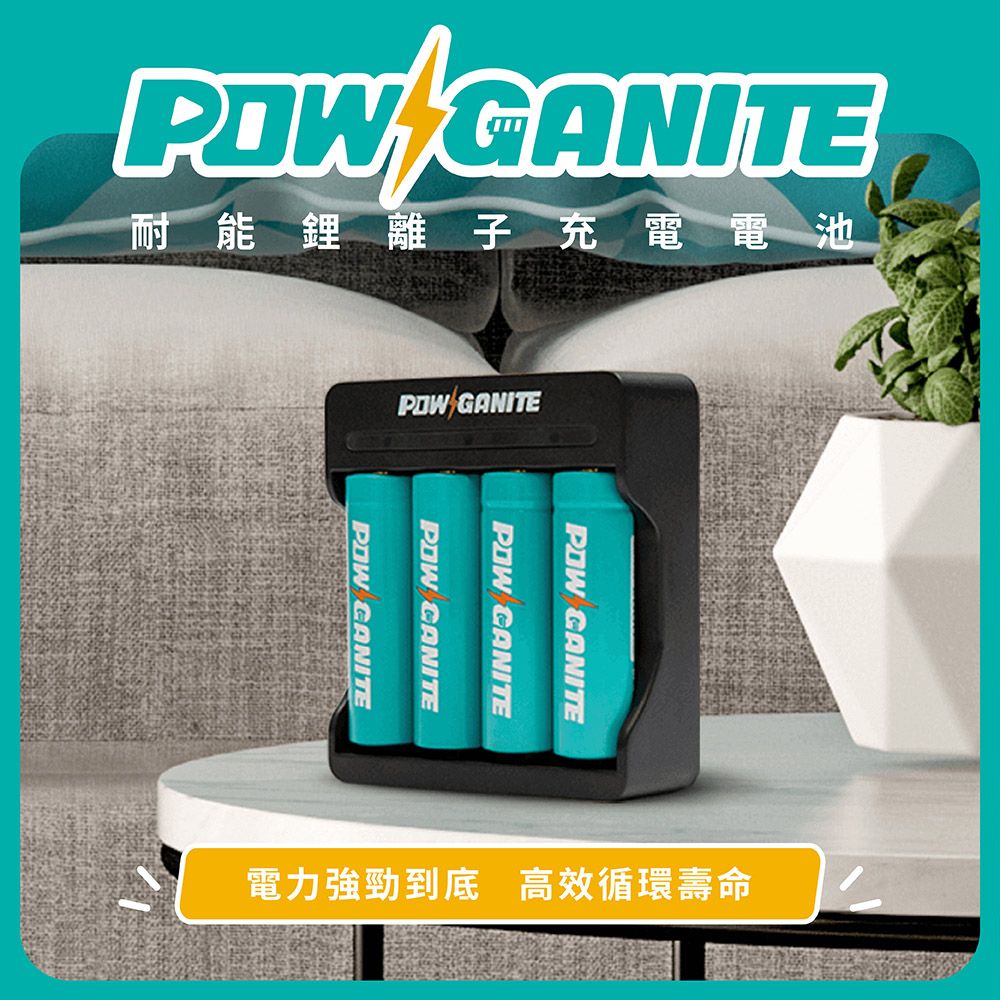 GANITE耐能鋰離子充電電池 GANITE  GANITE CANITE CANITE電力強勁到底 高效循環壽命