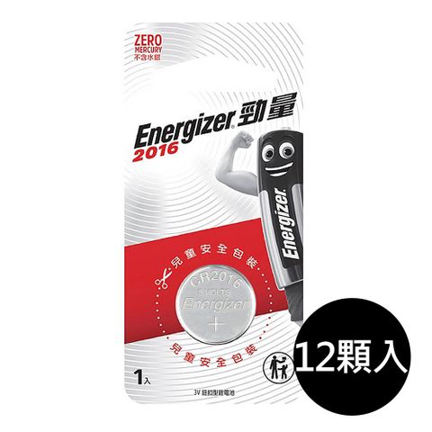 【Energizer 勁量】鈕扣型CR2016鋰電池12入 吊卡裝(3V鈕扣電池DL2016)