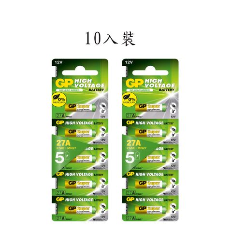 GP超霸 27A高伏特電池(12V 搖控器電池)-10入裝