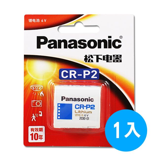 Panasonic 國際牌  CR-P2 一次性6V相機用鋰電池(1入)