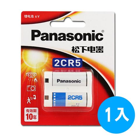 Panasonic國際牌2CR5 一次性6V鋰電池 同KL2CR5/EL2CR5/DL245/2CR5R(1入)