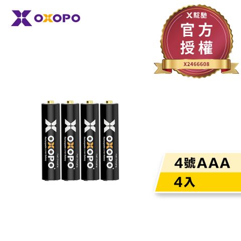【OXOPO乂靛馳】XS-III系列 1.5V 快充鋰電池組 (4號4入)(電池兩年保固)