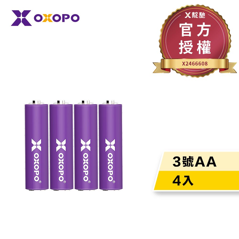 OXOPO 【乂靛馳】XN系列 2600mah 高容量 鎳氫充電電池 (3號4入)(電池兩年保固)