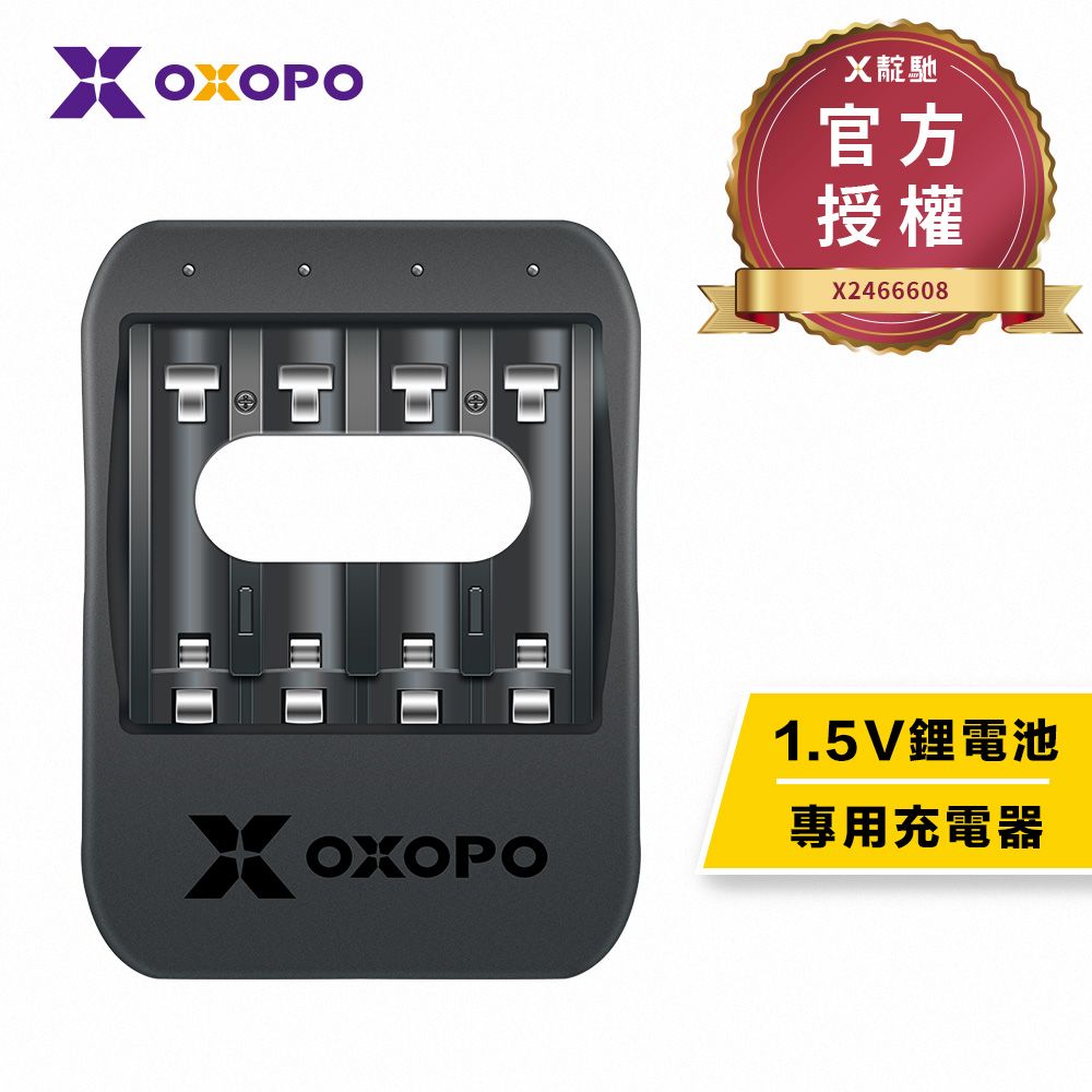 OXOPO 【乂靛馳】CL4-II 通用3號 / 4號 1.5V 充電鋰電池專用 四槽充電器(最新款)(保固一年)