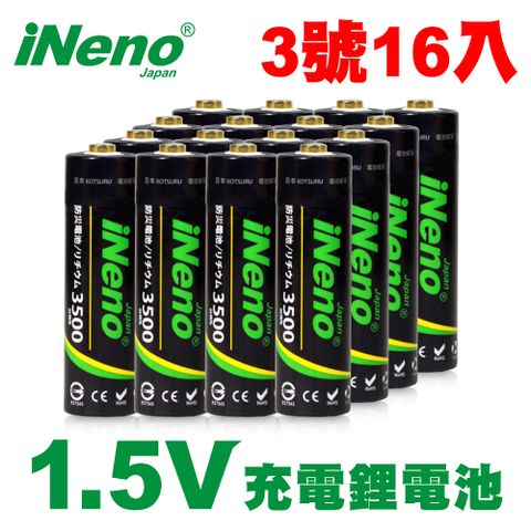【日本iNeno】3號/AA 1.5V 恆壓可充式 鋰電池(4入) 3500mWh大能量(電量強)