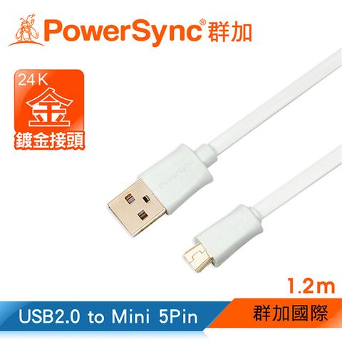 群加 Powersync Micro USB+Mini 5Pin 兩用 To USB 2.0 AM 480Mbps 安卓手機/平板/行車記錄器/衛星導航傳輸充電線【圓線】/ 1.2M白(USB2-GFMI5129)
