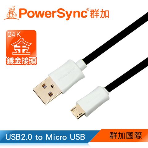 群加 Powersync Micro USB To USB 2.0 AM 480Mbps 鍍金接頭 安卓手機/平板傳輸充電線【超薄扁平線】/ 1.2M 黑(USB2-GFMIB120) Android/傳輸線/扁線/行動電源