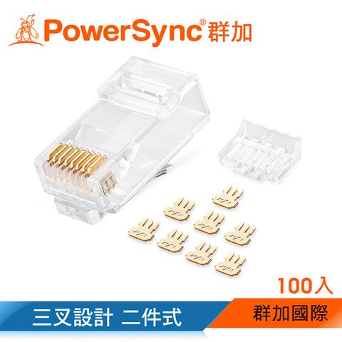 群加 Powersync CAT6 RJ45 8P8C 網路水晶接頭 / 100入 (PRC6T-100)