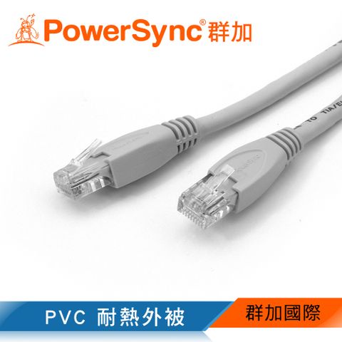 群加 Powersync CAT.5e 100Mbps UTP 網路線 RJ45 LAN Cable【圓線】淺灰色 / 15M (UTP5-15)