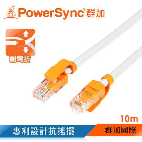 群加 Powersync CAT.6 1000Mbps 耐搖擺抗彎折 高速網路線 RJ45 LAN Cable【圓線】貝吉色-淺灰/ 10M (CLN6VAR9100A)