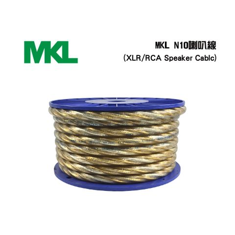 MKL N10喇叭線