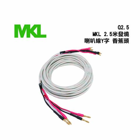 BOK通豪 MKL 2.5米發燒喇叭線Y字-香蕉頭(Q2.5)