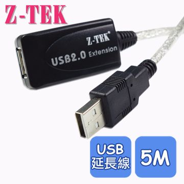 Z-TEK 力特 USB2.0 A/公 to A/母 訊號延長線 5M (ZK010A)