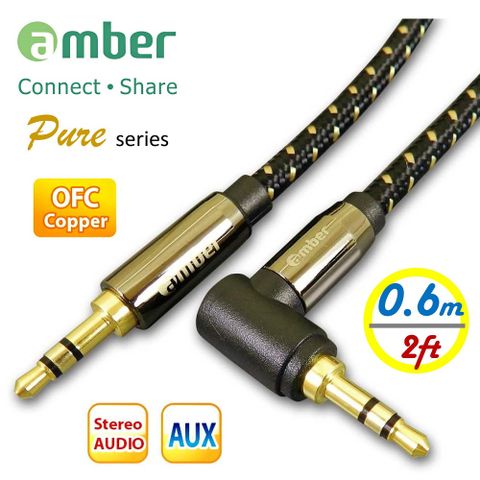 amber 3.5mm AUX Stereo Audio立體聲音源訊號線，24K鍍金無氧銅OFC mini jack 直式&amp;L造型-【0.6m】