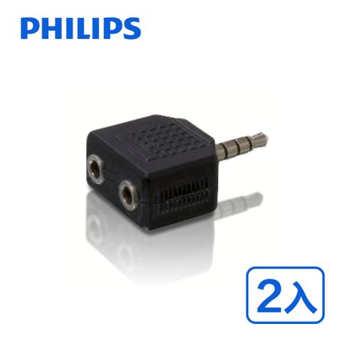 PHILIPS 飛利浦 (2入) 一分二 3.5mm 立體耳機分接頭-兩入組 SWA2551W/10-2