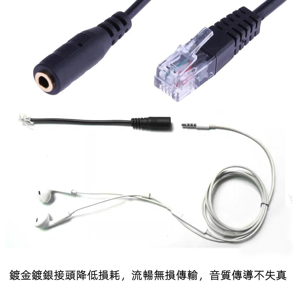 月陽 有線電話話筒RJ9轉換成單3.5mm單孔單插頭手機耳機麥克風音源轉換線轉接頭(RJ9R1S)