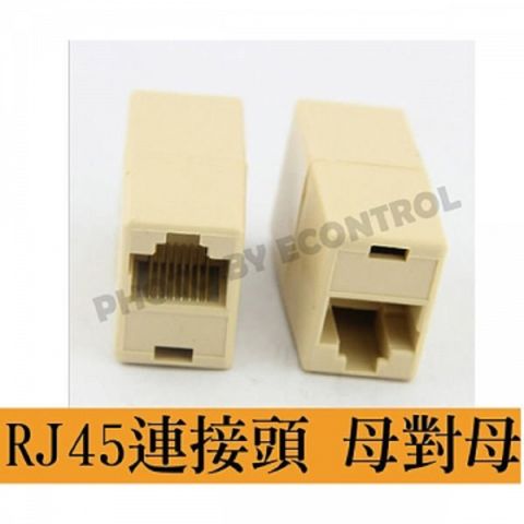 易控王 【EC】RJ45網路線延長接頭 中繼 雙母頭 對接頭8C雙母延長接頭 母to母網路轉接頭(40-714-03)