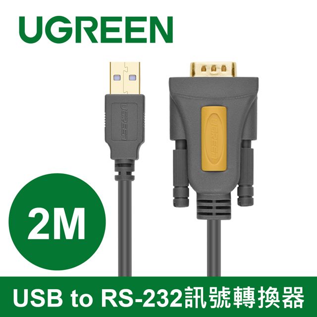 UGREEN 綠聯  2M USB to RS-232訊號轉換器