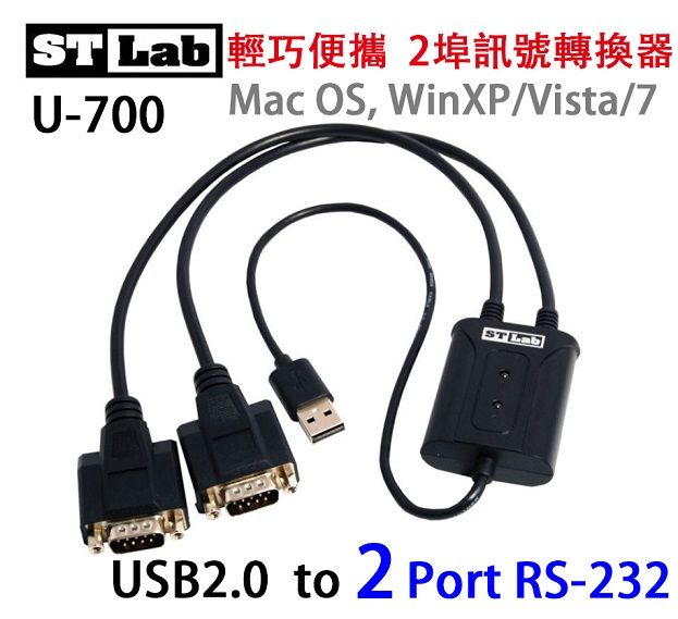 ST-Lab】USB2.0 to RS232 輕巧便攜2埠訊號轉換器(U-700) - PChome 24h購物