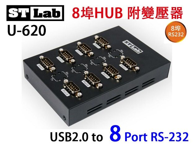 ST-Lab】USB2.0 to RS232 8埠HUB 附變壓器(U-620) - PChome 24h購物