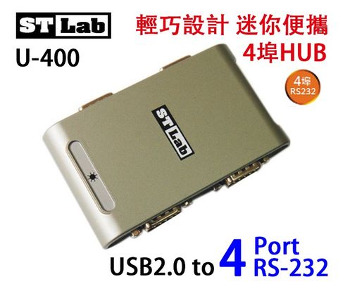 ✧U-400✧【ST-Lab】USB2.0 to RS232 輕巧設計 迷你便攜 4埠HUB(U-400)