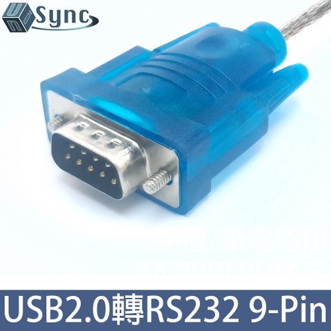 高相容性及穩定性！USB to RS232！UniSync USB2.0轉RS232 9-Pin高速資料傳輸線/轉接器 藍