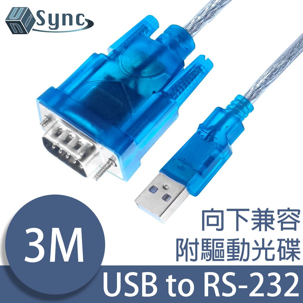 UniSync  USB轉RS-232 9-Pin高速資料傳輸線 3M