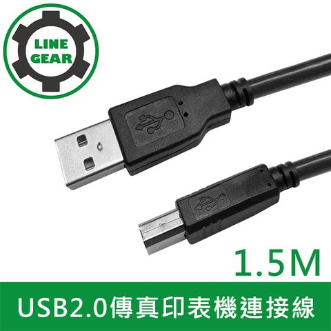 LineGear 限時特賣優惠2入$189 1.5M 2入組USB 2.0 A公對B公傳輸線 傳真機印表機連接線-黑色