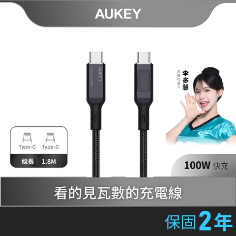 AUKEY Type-C to Type-C USB 1.8M 快充傳輸線（CB-MCC102）