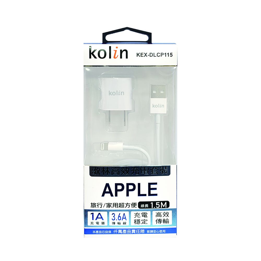 KOLIN 歌林  APPLE 高效傳輸充電線+USB充電器 KEX-DLCP115