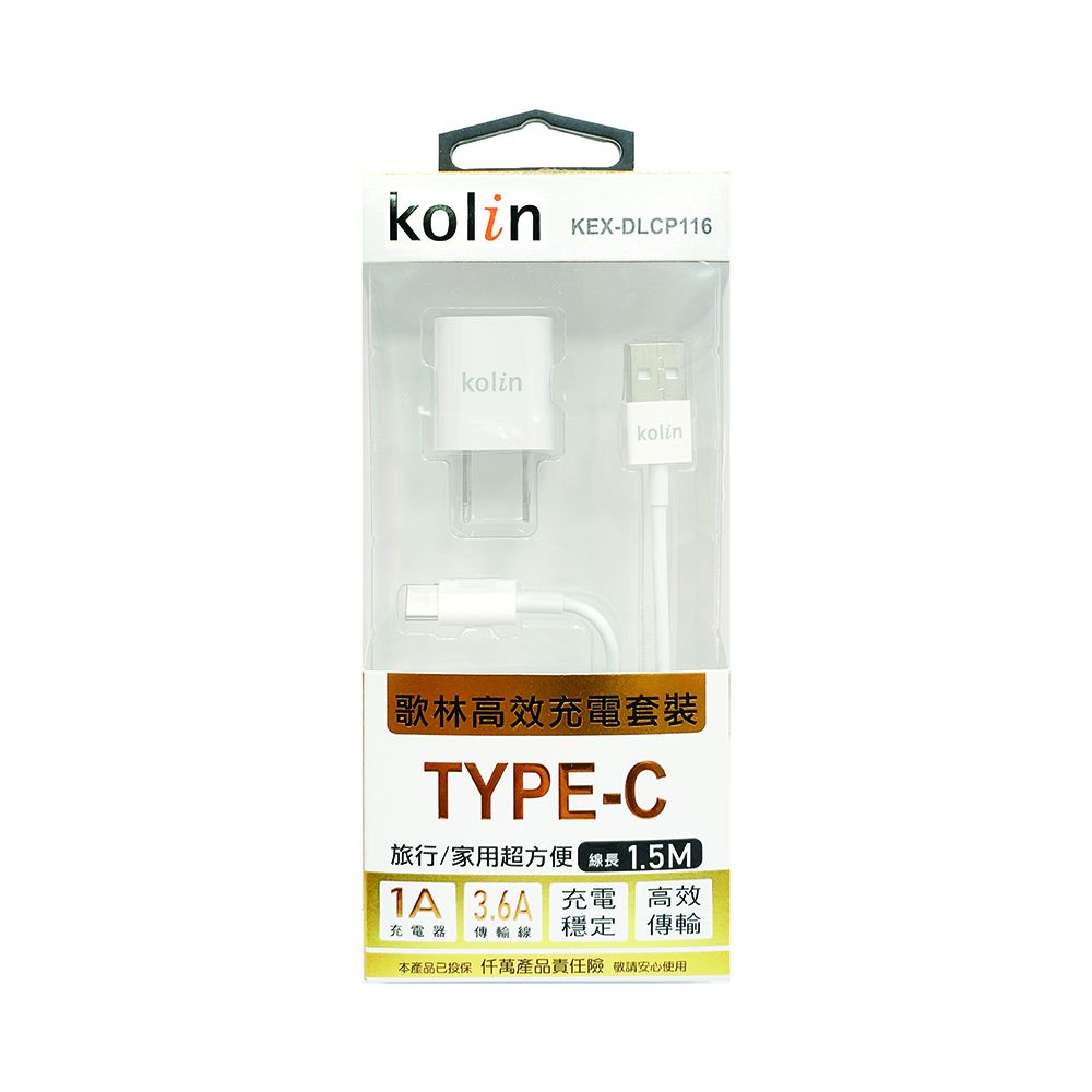 KOLIN 歌林  TYPE-C高效傳輸充電線+USB充電器 KEX-DLCP116