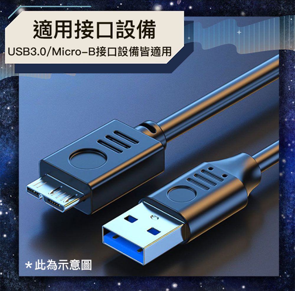Bravo-u USB3.0轉Micro-B 即插即用外接硬碟傳輸線 公對公 直頭2M