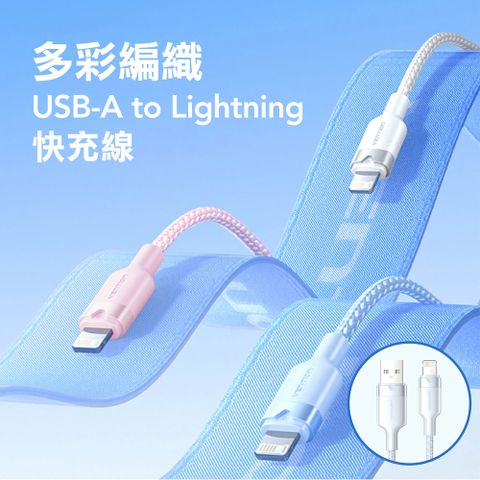 Vention USB 2.0 USB-A to Lightning 2.4A 編織快充數據線 1M