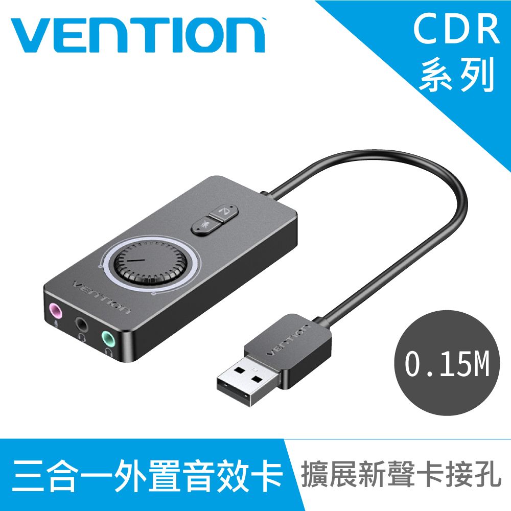 VENTION 威迅  CDR系列 USB 外置音效卡-帶音量調節/麥克風功能 0.15M