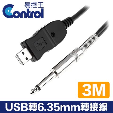 【易控王】3M USB轉6.35mm音訊轉接線 USB to 6.35mm 吉他線 麥克風線 (30-255-01)