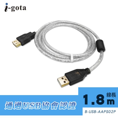 i-gota 愛購它 USB 2.0認證規格延長線 A(公) - A(母) 1.8米