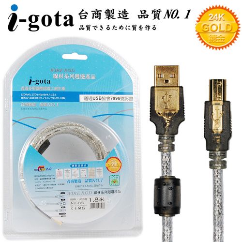 gota 品質できるために質を作る24KGOLD鐵金gota 邊產品週 通過協會7996號認證 USB 2.0GOLD台商製造品質WIRE ROD 線材系列產品 1.8A-