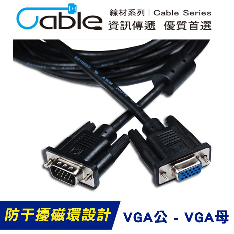  Cable 纖細型高解析度顯示器延長線 15Pin 公對母 (1.8米)