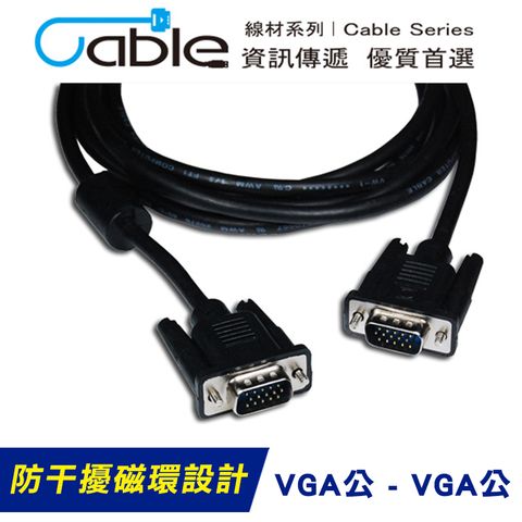 Cable 纖細型高解析度顯示器視訊線 15Pin 公對公 (1.8米)