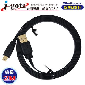 i-gota 愛購它  超薄型USB 2.0 A公- Mini 5P 電腦傳輸線(2M)