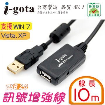 i-gota USB2.0 訊號增益加強延長線A(公)-A(母) 10M